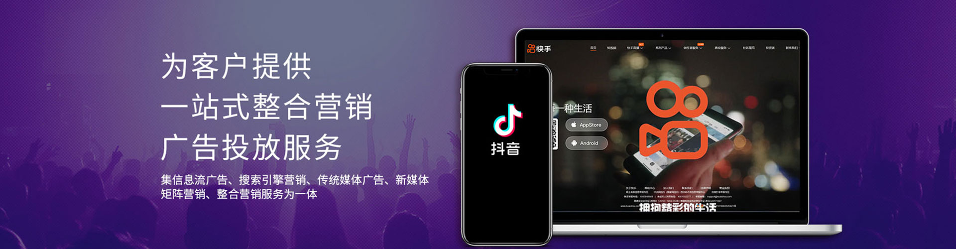 丰宁信息流投放
